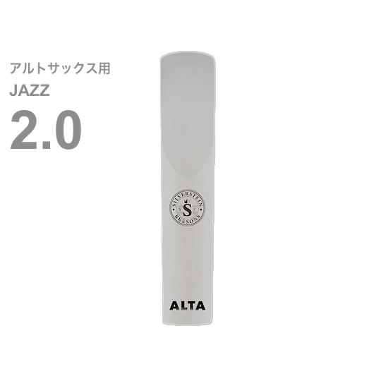 Silverstein(シルバースタイン) AP200ASJ アルトサックス ジャズ 2番 アルタ ...