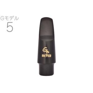 Gottsu(ゴッツ) マット仕上げ 5 セピアトーンVI アルトサックス マウス