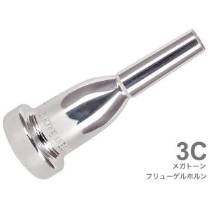 Vincent Bach 3C フリューゲルホルン マウスピース メガトーン SP 銀メッキ MegaTone Flugelhorn mouthpiece Silver plated　北海道 沖縄 離島不可｜watanabegakki