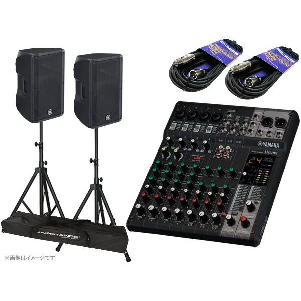YAMAHA(ヤマハ) MGステージセットDBR1210XJS50 ◆ 1000W  12インチスピ...