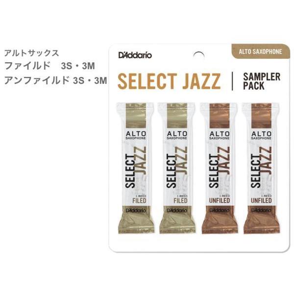 D'Addario Woodwinds DSJ-J3S セレクトジャズサンプラーパック リード 4枚...