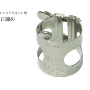 アルトサックス用リガチャー HARRISON（ハリソン）A3/PGP （ピンク