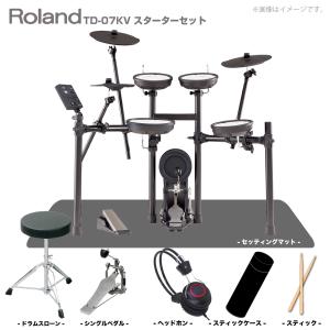 ローランド（Roland） Roland TD-07KV V-Drums 電子ドラム : 愛曲楽器