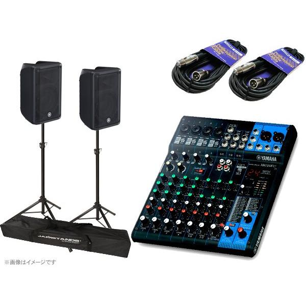 YAMAHA(ヤマハ) MGステージセットDBR1010XUJS50 ◆ 700W+700W  最大...