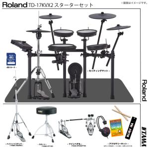 Roland(ローランド) TD-17KVX2-S TAMAハードウェア スターターセット ツインペダル【組立参考動画付 在庫有り 】｜watanabegakki