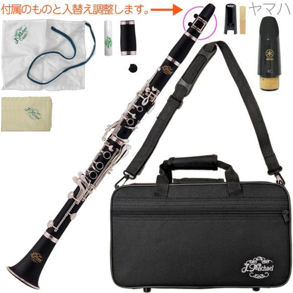 J Michael(Jマイケル) 3年保証 CL-470 B♭ クラリネット ABS樹脂 プラスチッ...