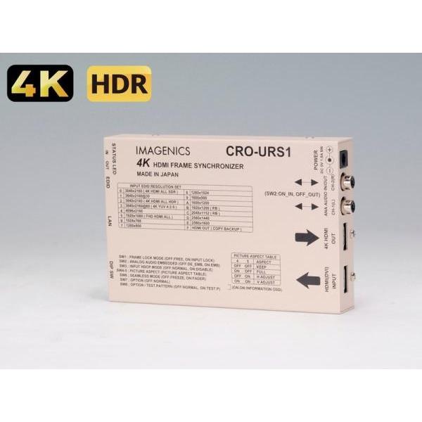 IMAGENICS(イメージニクス) CRO-URS1 ◆ 4K HDMI フレームシンクロナイザー...