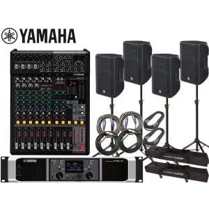 YAMAHA（ヤマハ） PA 音響システム スピーカー4台 イベントセット