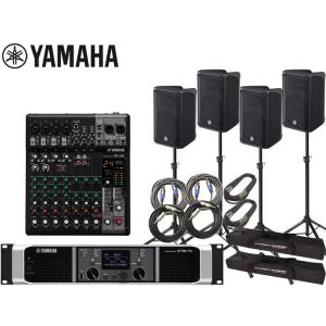 YAMAHA（ヤマハ） スピーカー4本 ワイヤレスマイク2本付き 野外