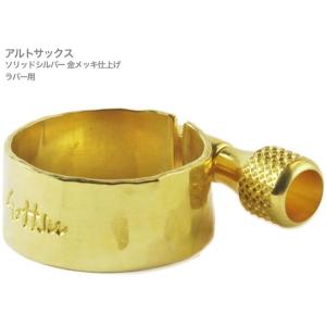 Gottsu(ゴッツ) リガチャー 銀製 金メッキ Master 2021 Double Ring