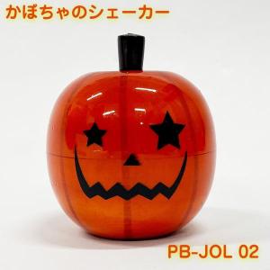 Pearl(パール) かぼちゃ ジャックオーランタン シェーカー PB-JOL 02【数量限定特価 在庫有り 】｜watanabegakki
