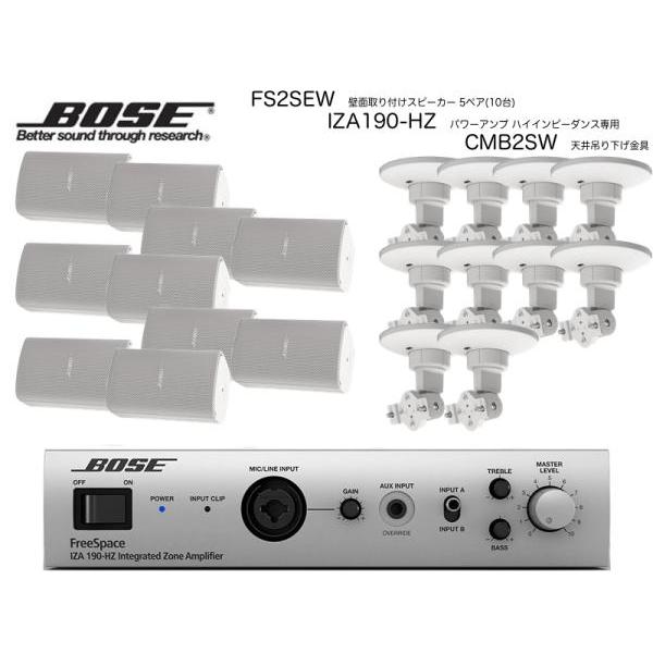 BOSE(ボーズ) FS2SEW 5ペア ( 10台 ) 天井吊り下げ ハイインピ BGMセット( ...