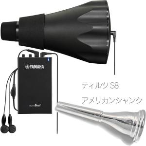 YAMAHA（ヤマハ） iPhoneで録音できるセット / YAMAHA SILENT BRASS