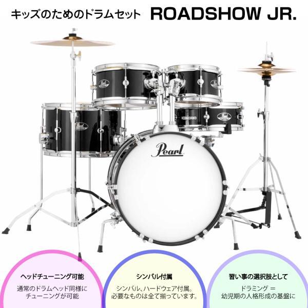 Pearl(パール) 子供用 ドラムセット ROADSHOW JR. RSJ465/C #31 ジェ...