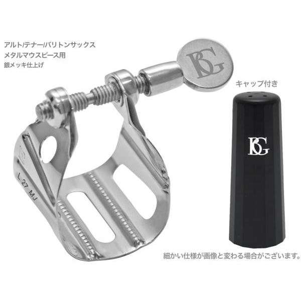 BG(ビージー) L27MJ リガチャー アルト テナー バリトンサックス 銀メッキ ユニヴァーサル...