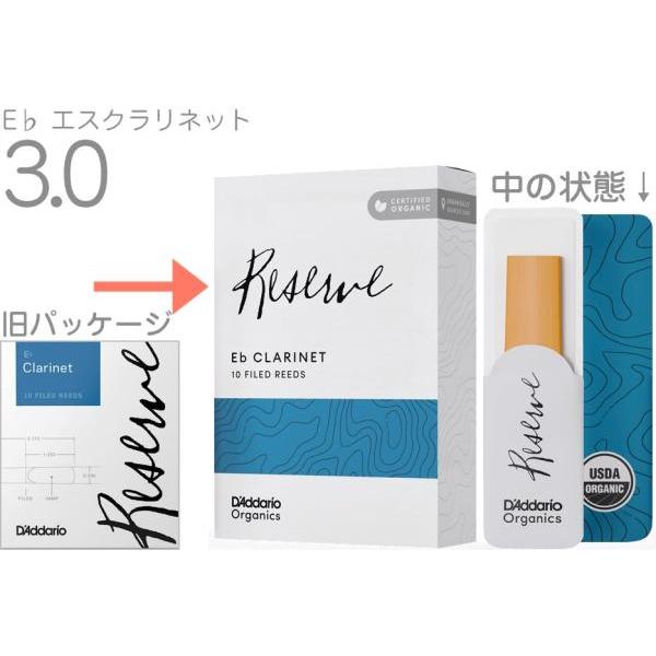 D'Addario Woodwinds ODBR1030 レゼルヴ エスクラリネット 3番 リード ...