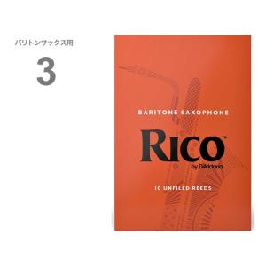 D'Addario Woodwinds RIA1030 リコ オレンジ バリトンサックス 3番 10枚入り RICO Baritone sax reed 3.0 アンファイルドカット　北海道 沖縄 離島不可