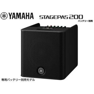 YAMAHA（ヤマハ） YAMAHA CASE-STP200 STAGEPAS200/STAGEPAS200BTR