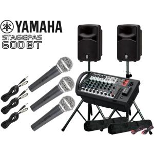 YAMAHA スピーカーセット Amazon | YAMAHA STAGEPAS600BT(カバー付き) イベント司会
