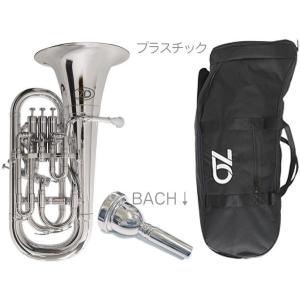 ZO(ゼットオー) ユーフォニアム EU-09 シルバー アウトレット プラスチック 管楽器 Euphonium Silver BACHマウスピース セット C　北海道 沖縄 離島不可｜watanabegakki