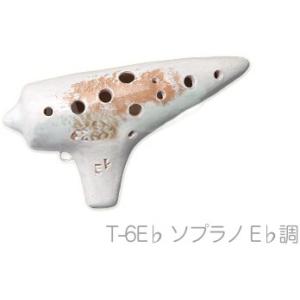 Aketa Ocarina(アケタオカリーナ) S-5CX ソネット Xモデル アルト