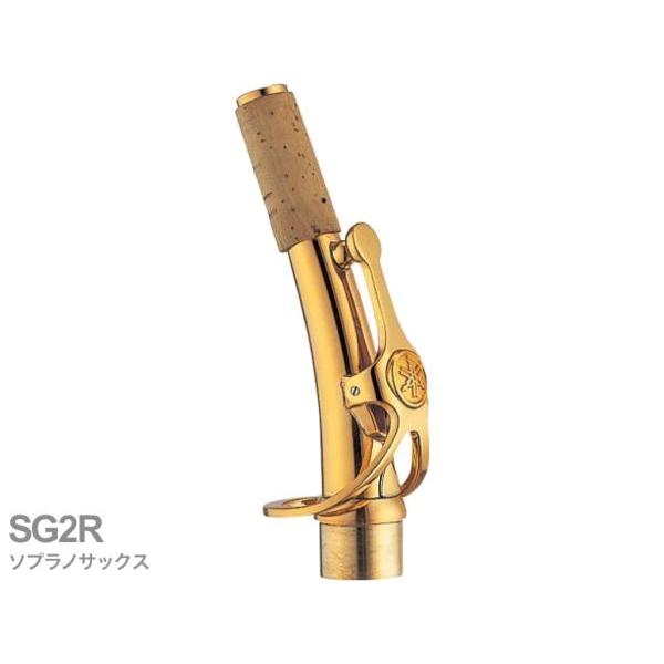 YAMAHA(ヤマハ) SG2R ソプラノサックス ネック カーブド ゴールドラッカー G2タイプ ...