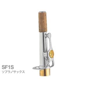 YAMAHA（ヤマハ） SG2R ソプラノサックス ネック カーブド ゴールド
