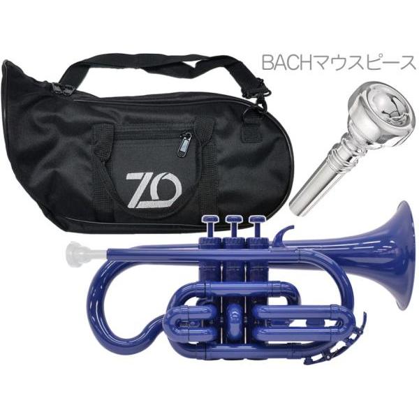 ZO コルネット CN-10 ブルー アウトレット プラスチック 管楽器 B♭ cornet 樹脂製...