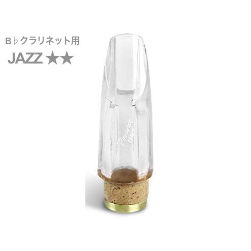 Pomarico(ポマリコ) ☆☆ ツースター ジャズ モデル B♭ クラリネット マウスピース c...