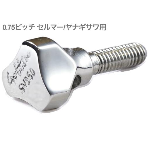 Gottsu(ゴッツ) SV950 ネックスクリュー 0.75ピッチ ソリッドシルバー セルマー ヤ...