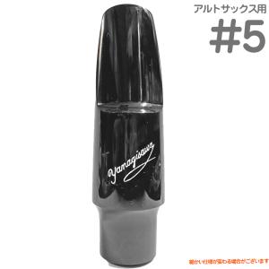 vandoren SM603B アルトサックス マウスピース A55 ジャンボジャバ