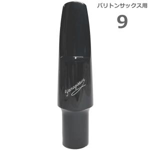 E.Rousseau(ルソー) 4R バリトンサックス クラシック ラバー マウス
