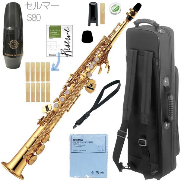 YAMAHA(ヤマハ) YSS-475 ソプラノサックス ラッカー ストレート 管楽器 sopran...