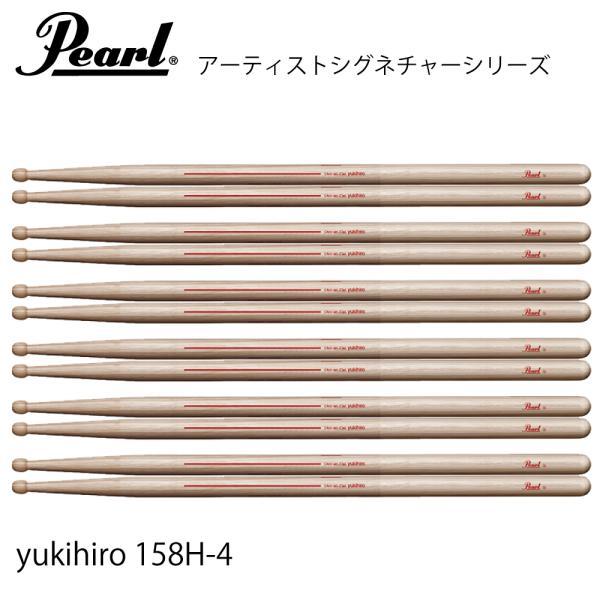 Pearl(パール) 158H/4 yukihiroモデル  [1BOX/6ペア] DRUM STI...