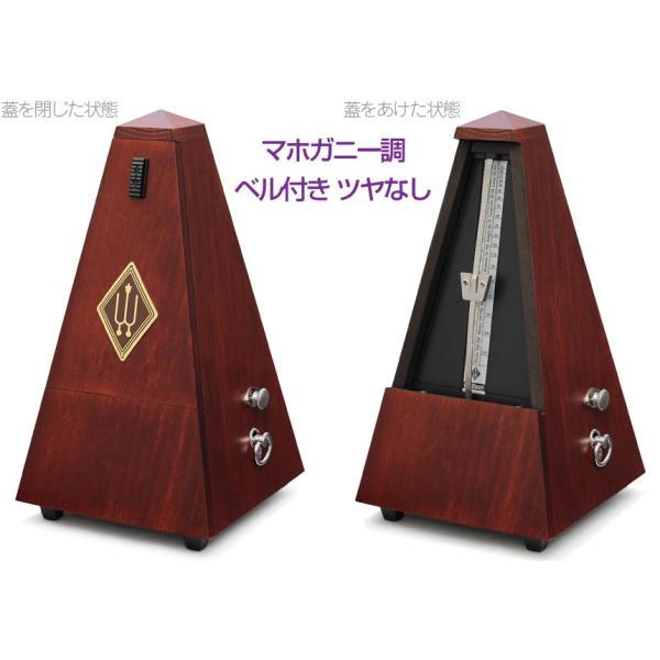 Wittner 811M システム メルツェル マホガニー調 ベル付き つや消し 振り子式 メトロノ...