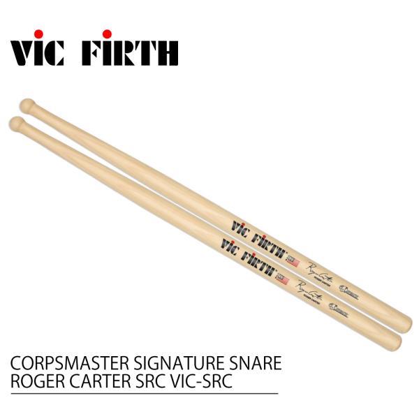 VIC FIRTH(ヴィックファース) CORPSMASTER SIGNATURE SNARE ? ...