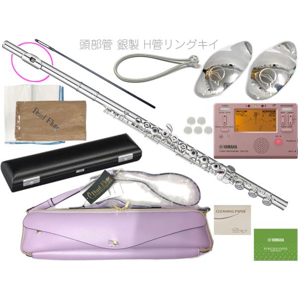 Pearl Flute PF-665RBE H管 リングキィ フルート 頭部管 銀製 ドルチェ オフ...