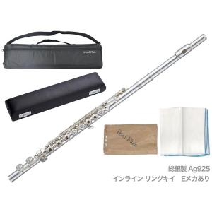 【美品】パールフルート PF-525 タンポ交換済 Eメカ付リッププレート銀製 Pearl Flute PF-525E フルート ブリランテ リッププレート銀製 銀
