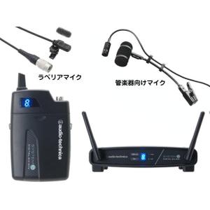 audio-technica(オーディオテクニカ) ATW-1101/L と PRO35XcW 管楽器向けマイク、ラベリアマイク付属 ワイヤレスセット｜watanabegakki