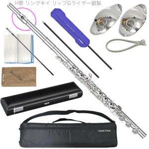 Pearl Flute PF-525RBE H管 リングキィ フルート ライザー銀製 オフセット Eメカ Quantz クヴァンツ505 セットH　以下対応不可 北海道 沖縄 離島 代引き