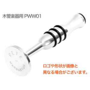 Warburton （ワーバートン） トランペットマウスピース・バックボア