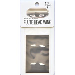 Roi(ロイ) R-FHW フルートヘッドウイング 2セット フルート