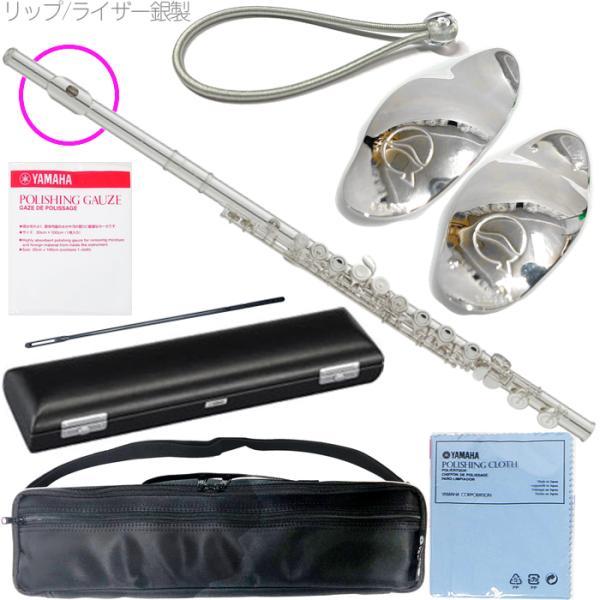 YAMAHA(ヤマハ) 5年保証サポート対象 YFL-212LRS フルート リッププレート ライザ...