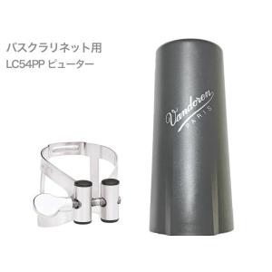 【選定品】バスクラリネット リガチャー M/O シルバー バスクラリネット リガチャー バンドレン M/O シルバー : クラリネット