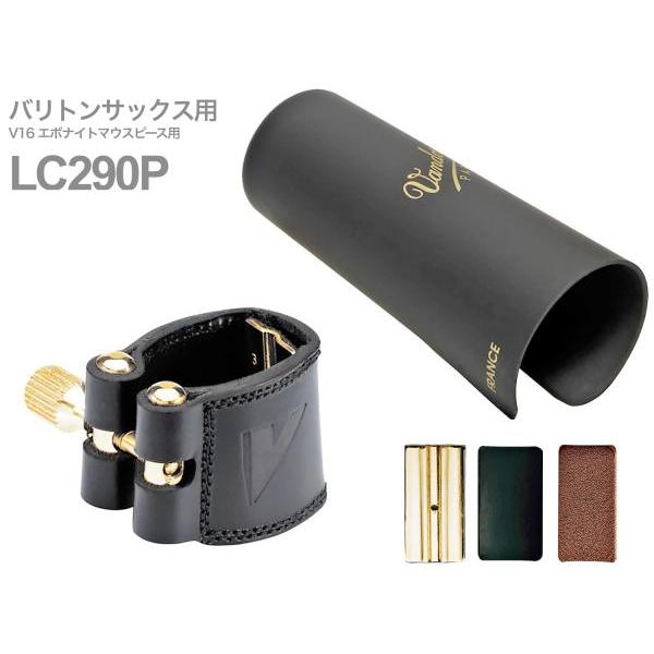 vandoren LC290P バリトンサックス V16用 レザー リガチャー プラスチックキャップ...