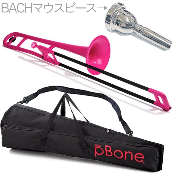 PINSTRUMENTS PBONE1PNK テナートロンボーン ピンク Pボーン 細管 P-BON...