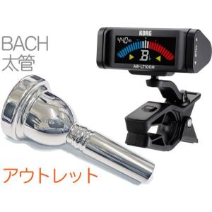 トロンボーンマウスピース Laskey（ラスキー）アレッシ シグネチャー