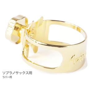 K-Plume（Kプルーム）SAXリガチャー 新型 ソプラノ/アルト/テナー