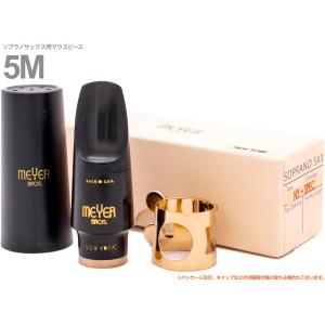 vandoren SM933 バリトンサックス ラバー マウスピース BP3