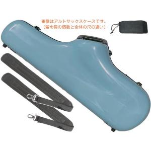 シャイニー 予約受付中 C.C.シャイニーケースII アルトサックスケース